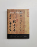 Chinese Calligraphy by Zhongshi Ouyang and Wen C. Fong hardcover book
