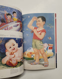 Chinese Propaganda Posters by Anchee Min, Duo Duo, & Stefan R. Landsberger paperback book