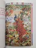 Chinese Propaganda Posters by Anchee Min, Duo Duo, & Stefan R. Landsberger paperback book