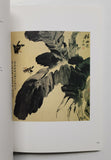 Masterpieces of 20th Century Chinese Painting paperback book