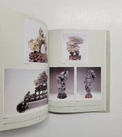 Scholars' Rocks In Ancient China: The Suyuan Stone Catalogue by Kemin Hu hardcover book