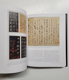 Chinese Calligraphy by Zhongshi Ouyang and Wen C. Fong hardcover book