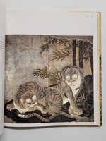 The Art of the Japanese Folding Screen by Oliver Impey hardcover book