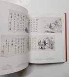 Ike Taiga and Tokuyama Gyokuran: Japanese Masters of the Brush by Felice Fischer, Kyoko Kinoshita, Jonathan Chaves, Sadako Ohki, and Shimatani Hiroyuki hardcover book