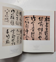 Ike Taiga and Tokuyama Gyokuran: Japanese Masters of the Brush by Felice Fischer, Kyoko Kinoshita, Jonathan Chaves, Sadako Ohki, and Shimatani Hiroyuki hardcover book