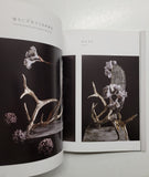 Sumiesque by Namiko Yamada hardcover book