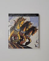 Sybil Andrews Linocuts: A Complete Catalogue by Hana Leaper hardcover book