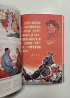 Chinese Propaganda Posters by Anchee Min, Duo Duo, & Stefan R. Landsberger paperback book