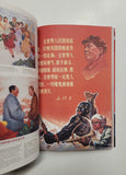 Chinese Propaganda Posters by Anchee Min, Duo Duo, & Stefan R. Landsberger paperback book