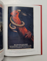Russian Revolutionary Posters by David King hardcover book